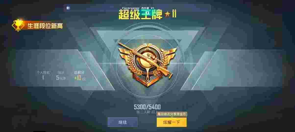 和平精英先行者透视直装 - pubgtool画质助手120帧下载免费辅助预览图
