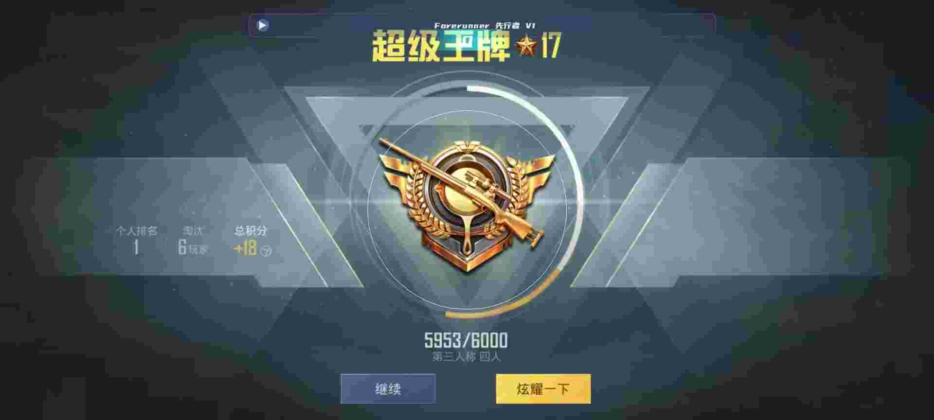 和平精英鸡腿辅助自瞄 - pubgtool画质助手120帧下载免费辅助预览图